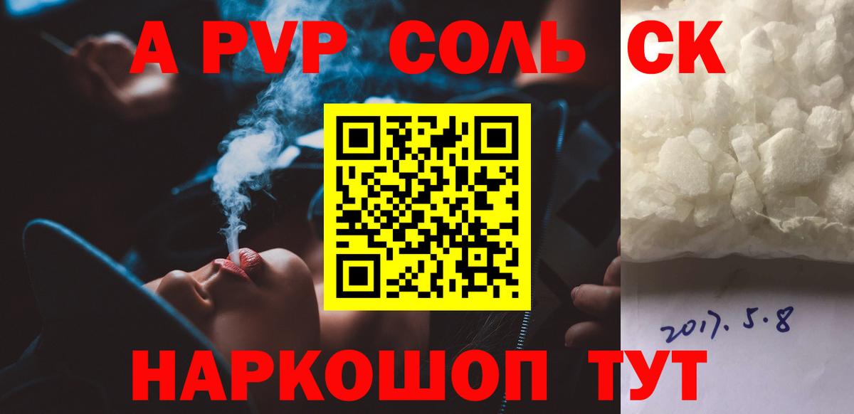 Alpha-PVP  Alpha PVP СК КРИС  Alfa_PVP крисы CK  цены   Вязьма  Вход с VPN 