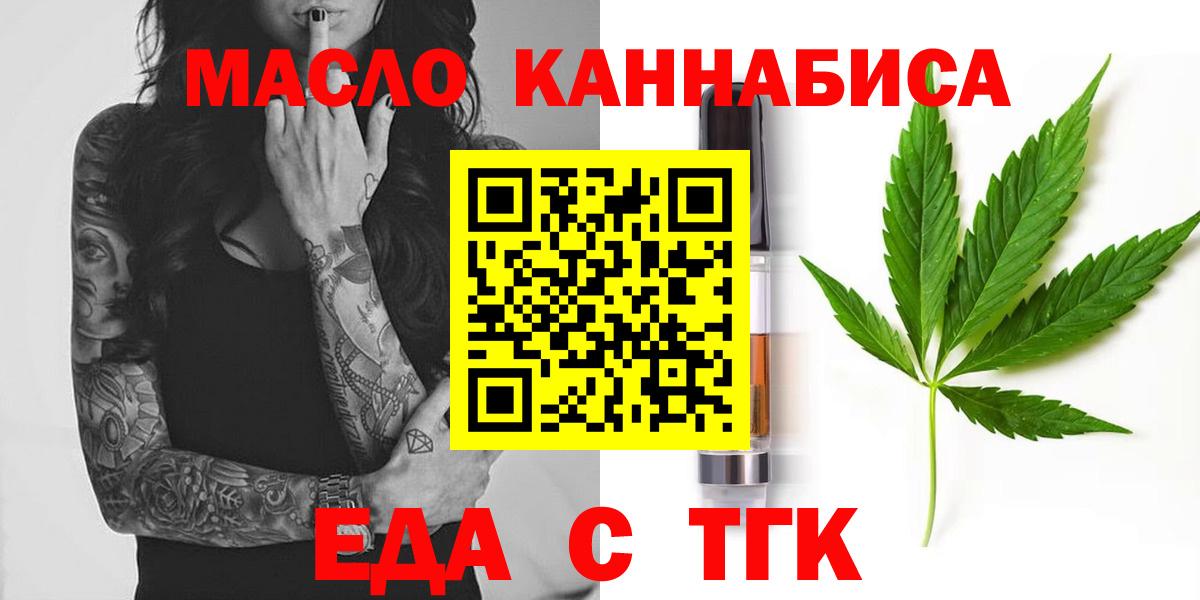Вязьма  Еда ТГК конопля  Вход с VPN 