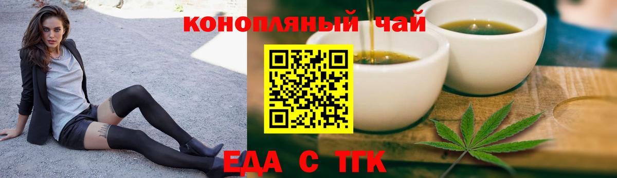 Печенье с ТГК конопля Вязьма