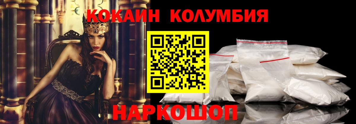 Вязьма  Cocaine  Вход с VPN  COCAIN Columbia 