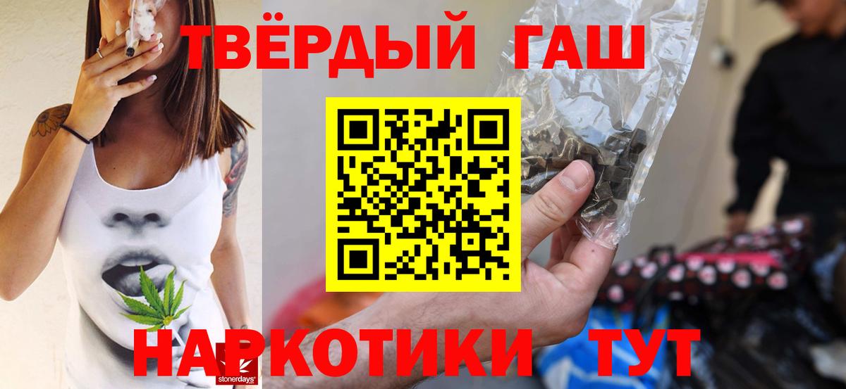 ГАШИШ Cannabis Вязьма