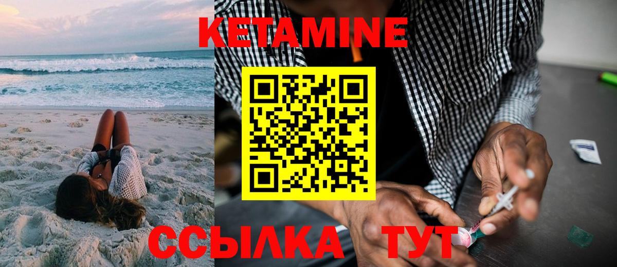 Кетамин VHQ  Вход с VPN  Вязьма 