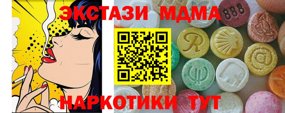 Вязьма  MDMA молли  Вход с VPN 