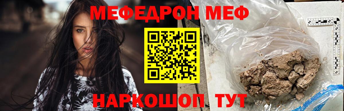 Вязьма  Мефедрон 4 MMC  МЯУ-МЯУ  Мефедрон кристаллы  Вход с VPN 