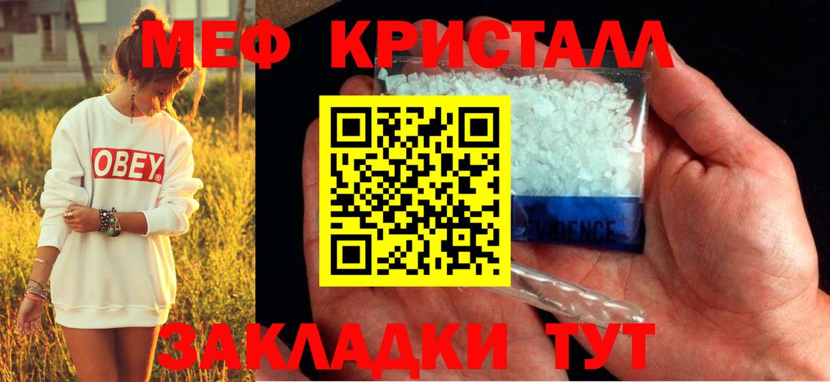 МЕФ  Вязьма