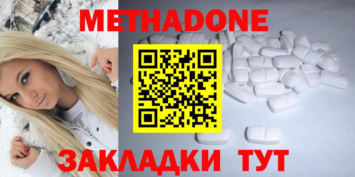 Вязьма  МЕТАДОН methadone  Вход с VPN 
