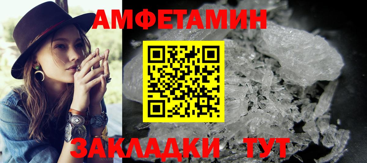 МЕТАМФЕТАМИН  Первитин витя  Вход с VPN  Вязьма 